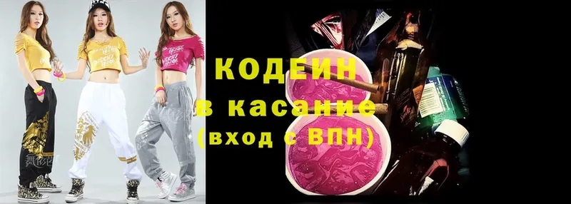 omg   Рассказово  Кодеин напиток Lean (лин)  наркотики 